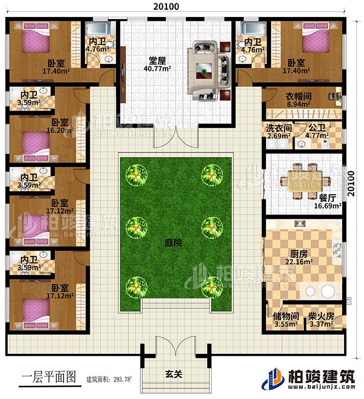 一層：中庭，堂屋，5臥室帶內衛，衣帽間，廚房，餐廳，公衛 ，洗衣間，儲藏間，柴火灶