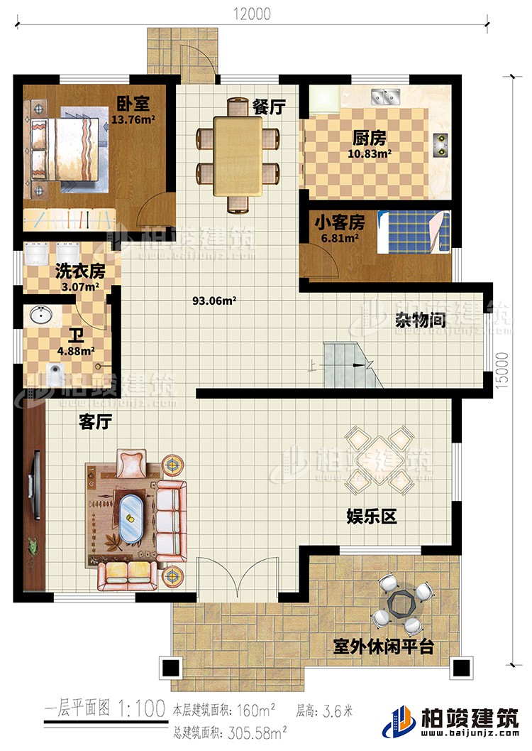 一層：入戶，客廳，廚房，餐廳，2臥室，書房，公衛，樓梯