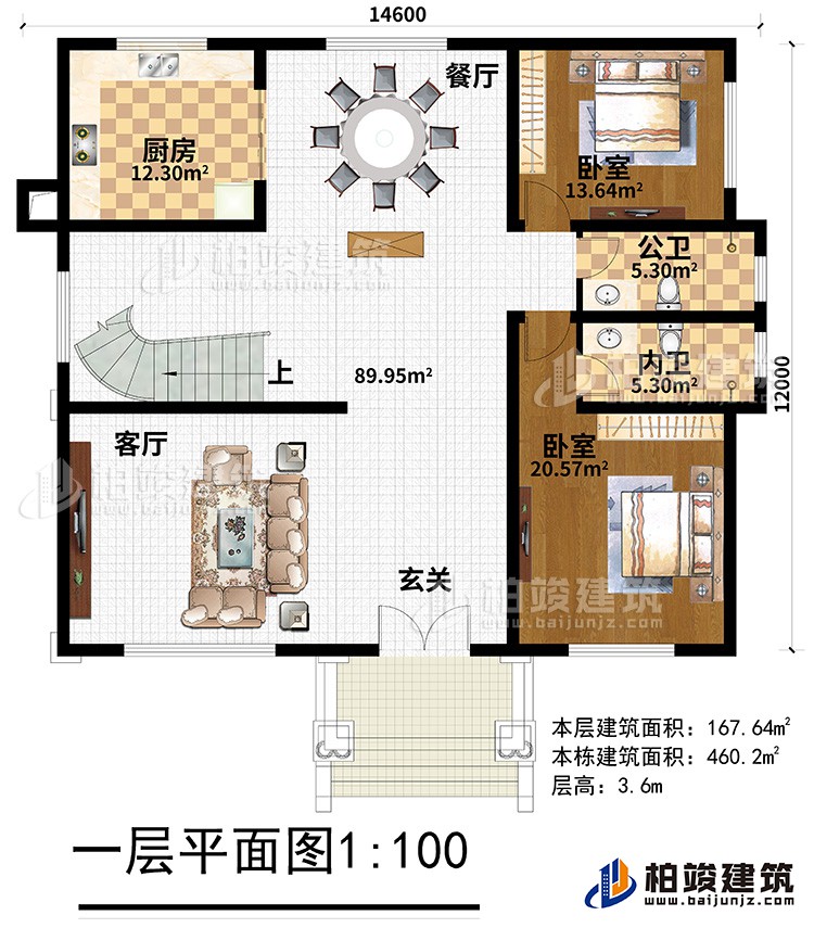 一層：玄關、客廳、餐廳，廚房，2臥室，公衛，內衛