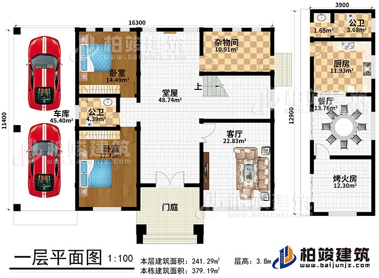 一層：門庭，堂屋，客廳、雜物間、2臥室、車庫、廚房、餐廳、烤火房、2公衛