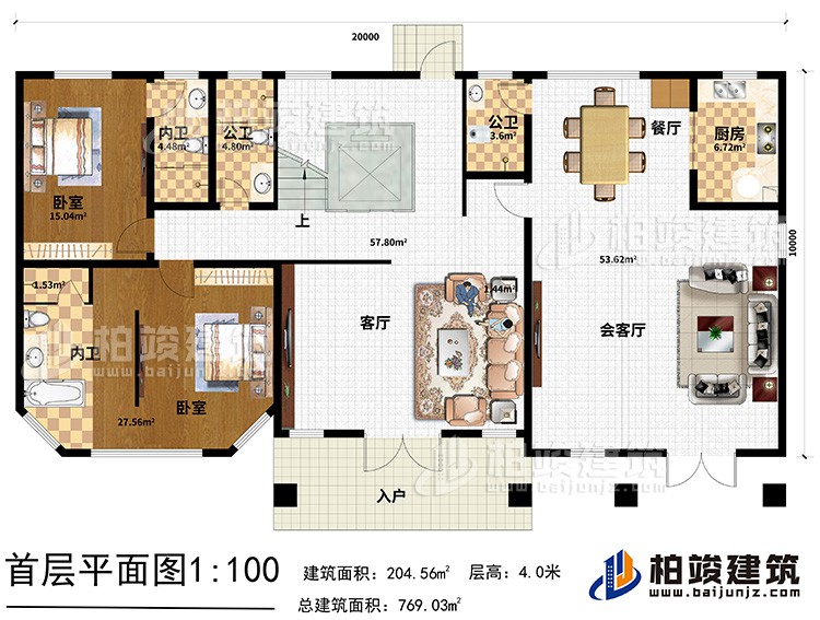 一層：入戶，客廳，會客廳，廚房，餐廳，2臥室帶內衛，2公衛，電梯，樓梯