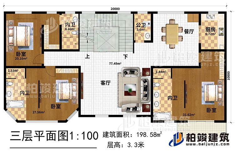 三層：客廳 ，廚房，餐廳，3臥室帶內衛，公衛，電梯，樓梯