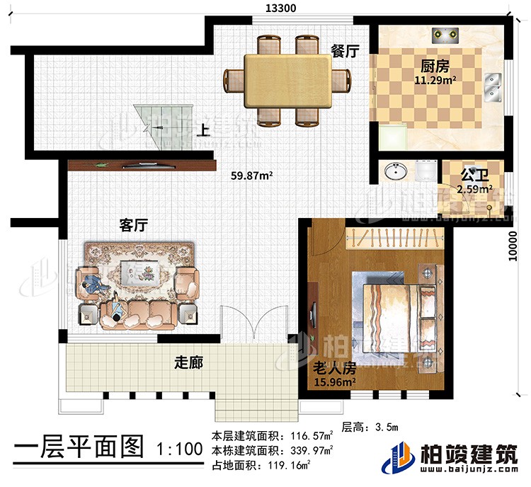 一層：走廊、客廳、餐廳、廚房、公衛(wèi)、老人房