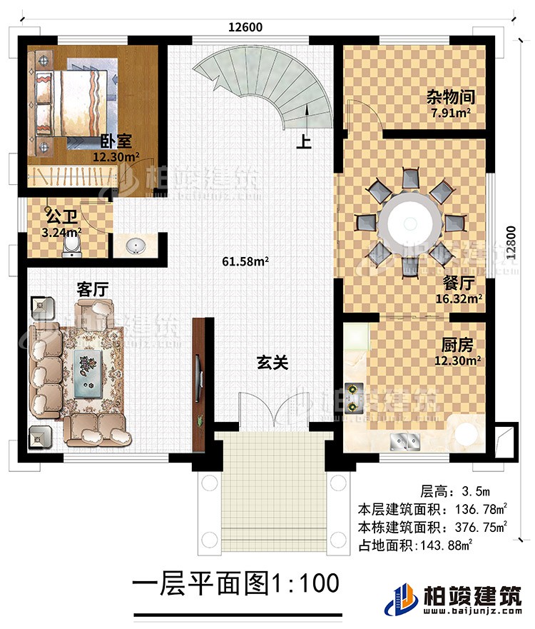 一層：玄關、客廳、公衛(wèi)、廚房、餐廳、雜物間、臥室
