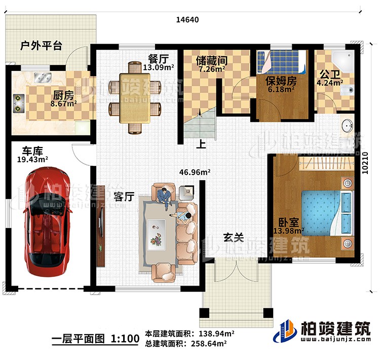 一層：玄關(guān)，客廳，廚房，餐廳，公衛(wèi)，臥室 ，保姆房，儲藏間，車庫，戶外平臺