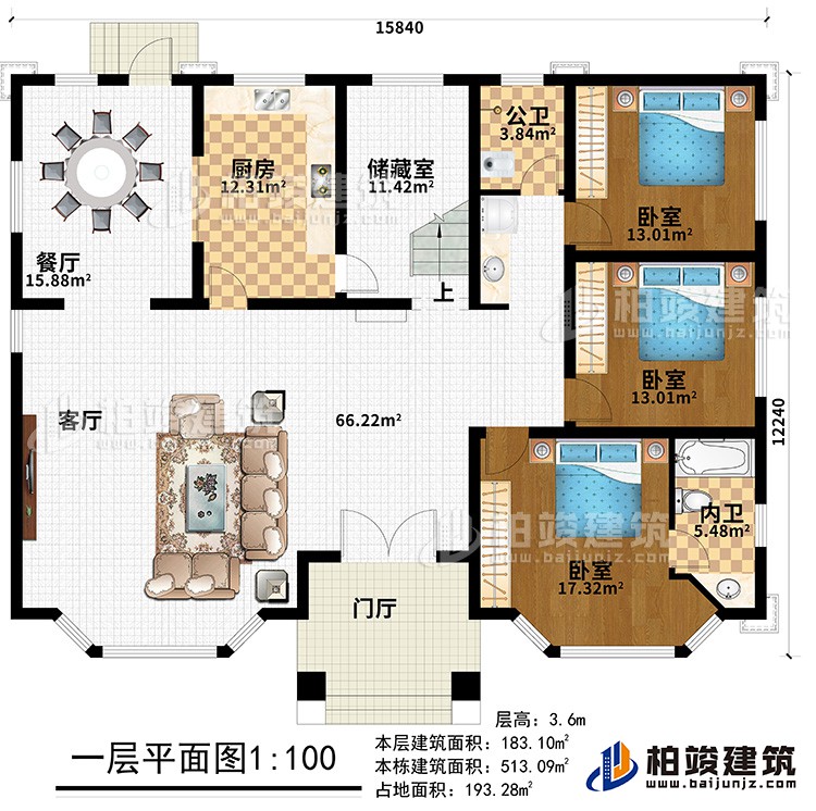 一層：門廳、客廳、餐廳、廚房、儲藏室、公衛、內衛、3臥室
