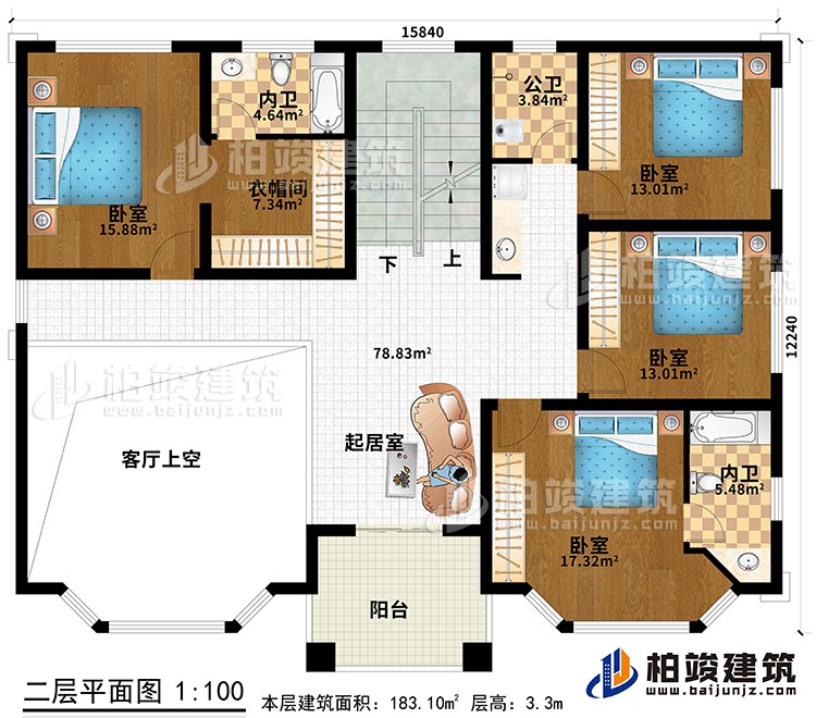 二層：4臥室、衣帽間、2內衛、公衛、起居室、陽臺、客廳上空