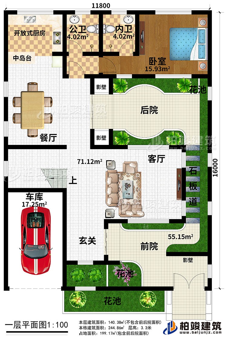 一層：前院、后院、石板道、花池、玄關、車庫、客廳、餐廳、中島臺、開放式廚房、公衛、內衛