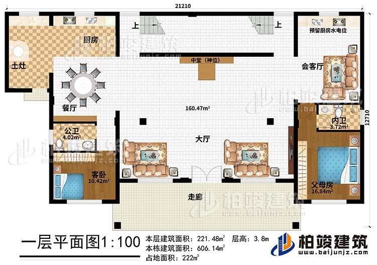 一層：走廊、大廳、中堂（神位）、父母房、客臥、公衛、內衛、餐廳、廚房、土灶、會客廳、預留廚房水電位