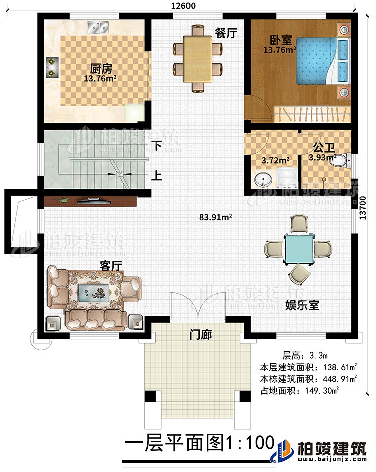 一層：門廊、娛樂室、客廳、餐廳、廚房、公衛、臥室