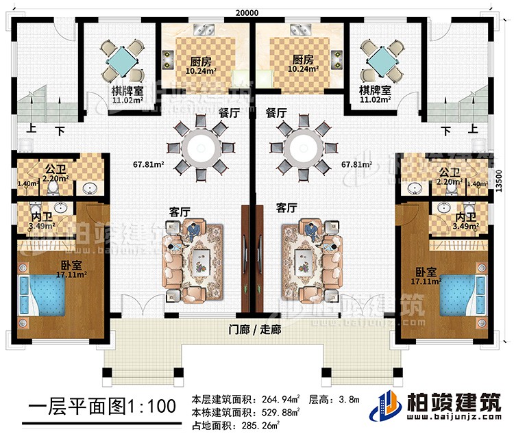 二層：門廊/走廊、2客廳、2餐廳、2廚房、2棋牌室、2臥室、2公衛、2內衛