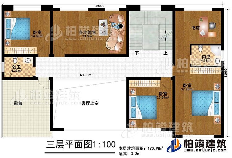 三層：3臥室、多功能室、公衛(wèi)、內(nèi)衛(wèi)、書房、露臺、客廳上空