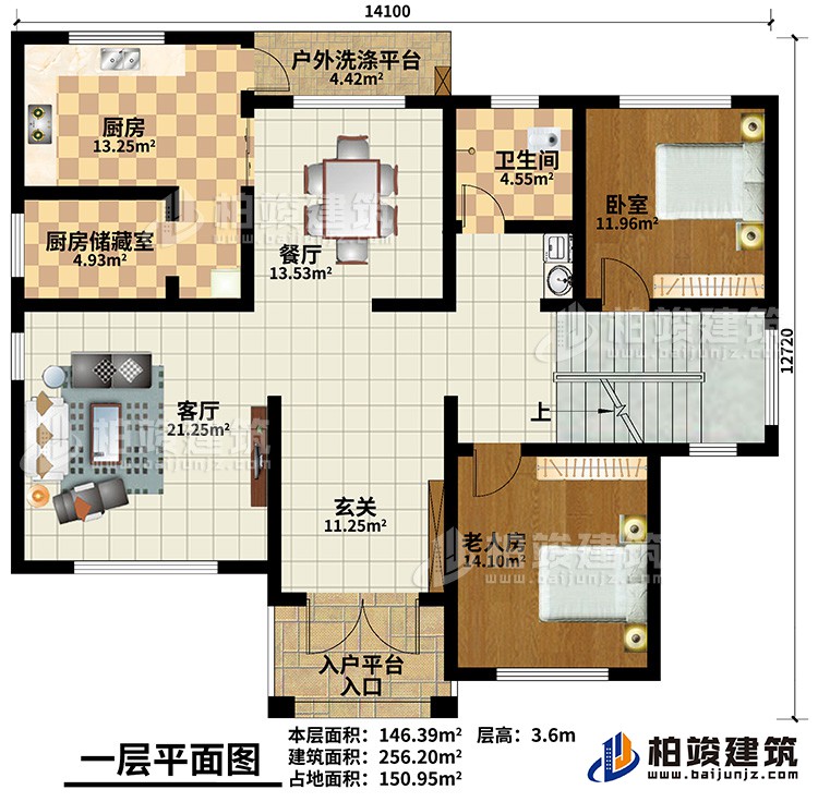一層：玄關，老人房，臥室 ，廚房，餐廳，客廳，公衛，廚房儲藏室，戶外洗滌平臺