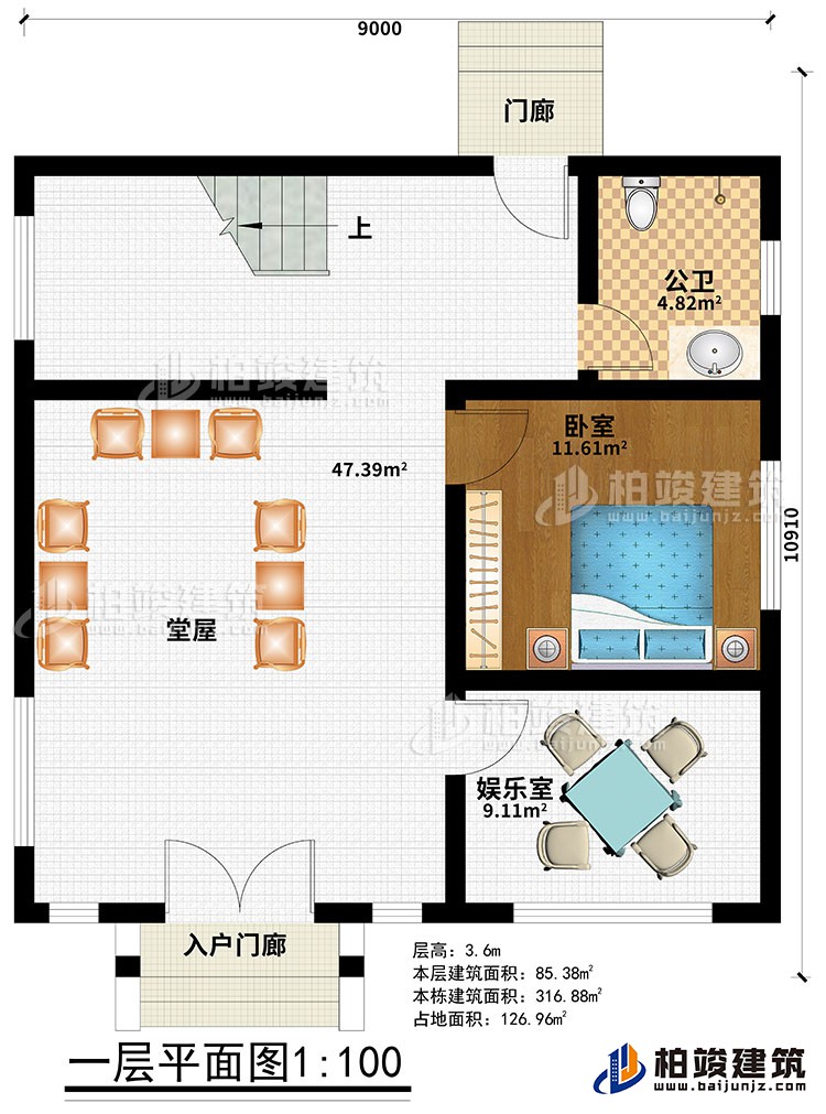 一層：入戶門廊、門廊、堂屋、娛樂室、公衛、臥室