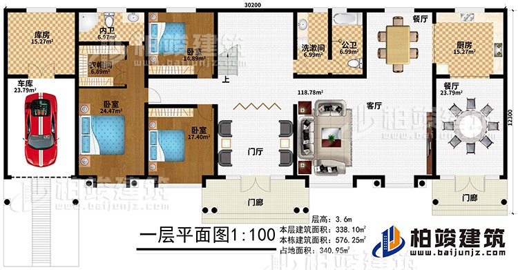 一層：2門廊、門廳、客廳、2餐廳、廚房、公衛、洗漱間、3臥室、衣帽間、內衛、庫房、車庫