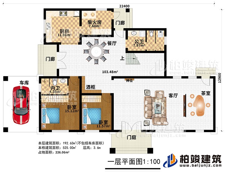 一層：門庭、2門廊、客廳、茶室、神位、酒柜、餐廳、廚房、柴火房、公衛、車庫、2臥室、內衛
