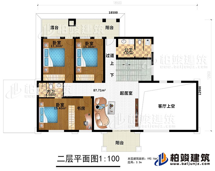 二層：3臥室、書房、內衛、公衛、起居室、2陽臺、露臺
