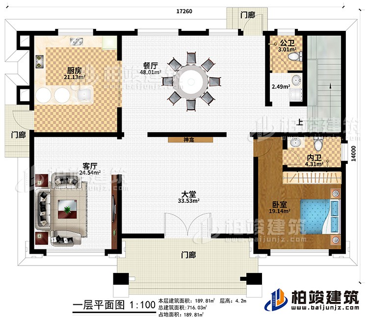一層：3門廊、大堂、神龕、客廳、廚房、餐廳、公衛(wèi)、內(nèi)衛(wèi)、臥室