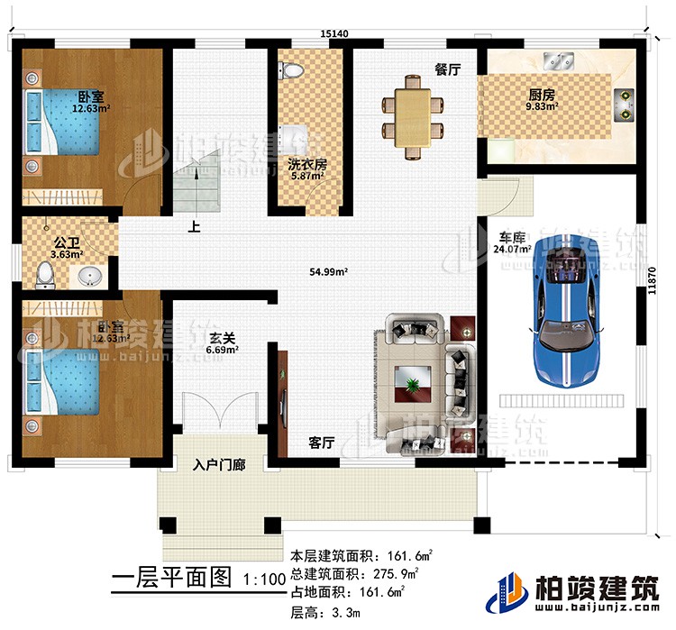 一層：入戶門廊、玄關(guān)、客廳、車庫、廚房、餐廳、洗衣房、公衛(wèi)、2臥室