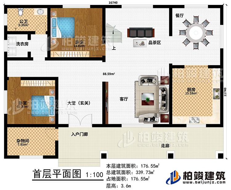 一層：入戶門廊、走廊、大堂（玄關(guān)）、客廳、廚房、餐廳、品茶區(qū)、2臥室、公衛(wèi)、洗衣房、雜物間