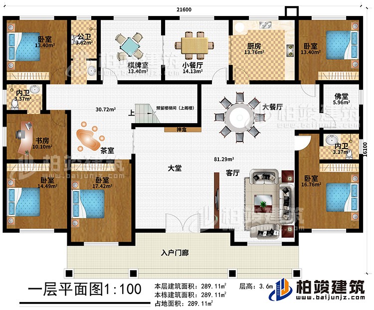 一層：入戶門廊、大堂、神龕、客廳、廚房、大餐廳、小餐廳、茶室、佛堂、公衛(wèi)、2內(nèi)衛(wèi)、5臥室、書房、棋牌室