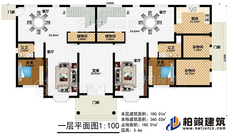 一層：3門廊、堂屋、2客廳、2臥室、2公衛(wèi)、2餐廳、2儲物間、廚房、2雜物間