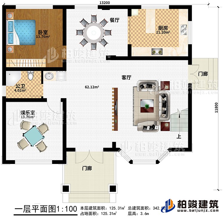 一層：2門廊、客廳、廚房、餐廳、娛樂室、公衛、臥室