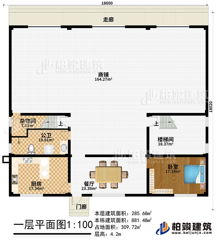 一層：商鋪、雜物間、公衛(wèi)、廚房、餐廳、臥室、樓梯間、門廊、走廊