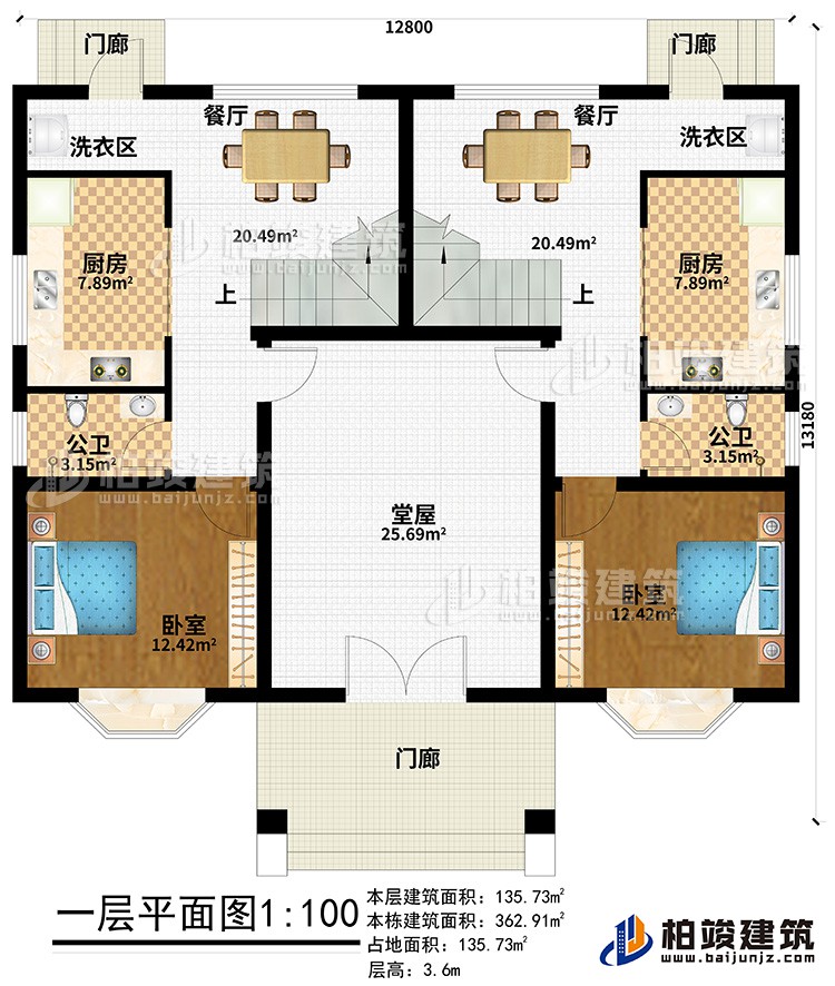 一層：3門廊、2臥室、堂屋、2公衛、2廚房、2餐廳、2洗衣房