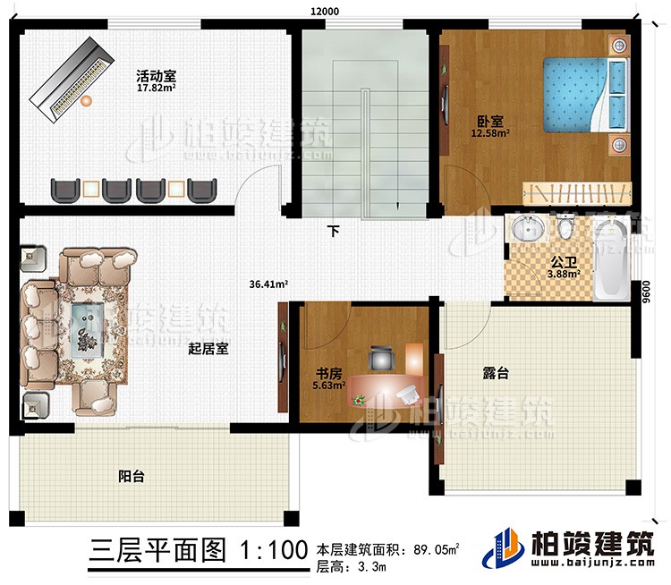 三層：臥室、書房、活動室、起居室、陽臺、露臺、公衛