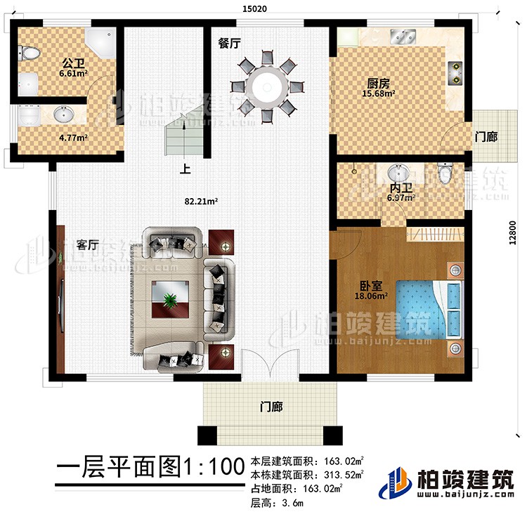 一層：2門廊、客廳、餐廳、公衛、廚房、內衛、臥室