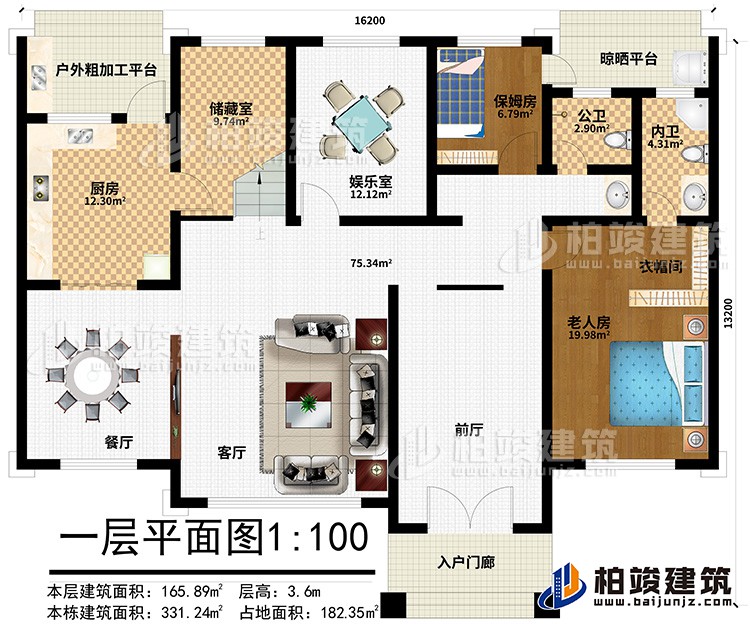 一層：前廳，客廳，餐廳，廚房，公衛，老人房，內衛，娛樂室，衣帽間，保姆房，戶外加工平臺，晾曬平臺，儲藏室、入戶門廊