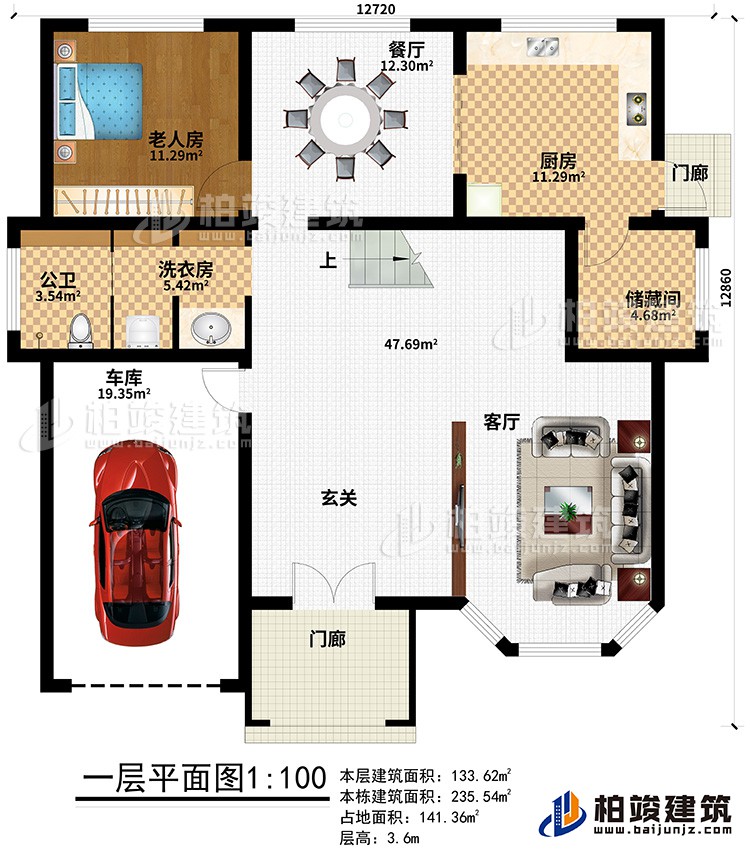 一層：客廳，玄關，老人房，廚房，餐廳，洗衣房，儲藏間，車庫，公衛