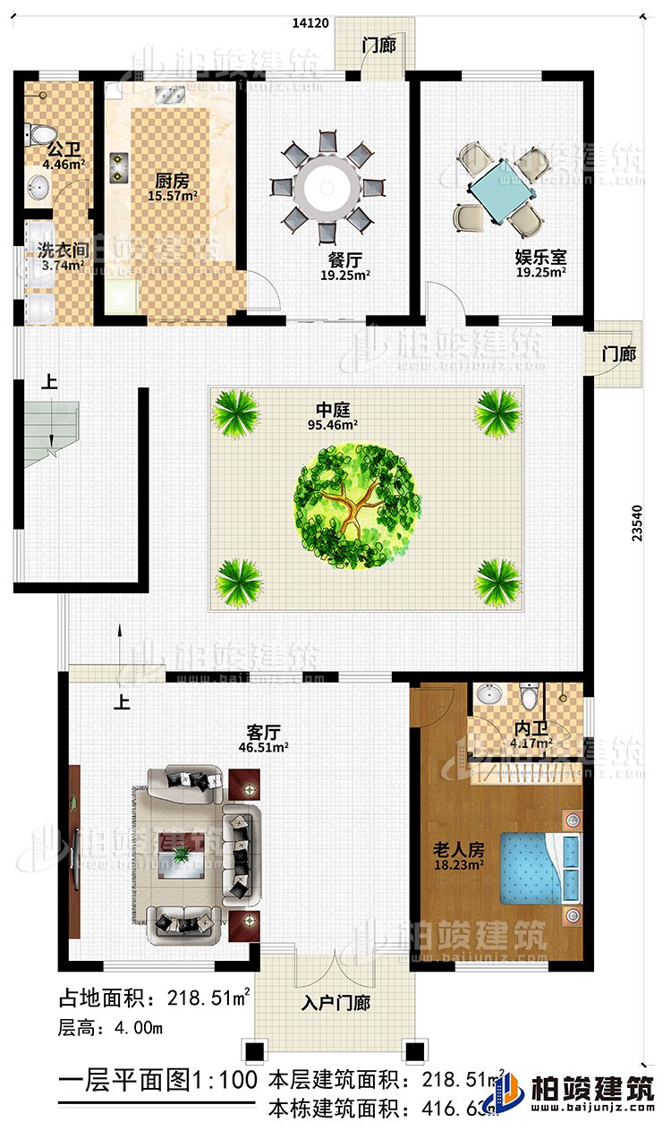 一層：入戶門廊、2門廊、中庭，客廳，廚房，餐廳，娛樂室，公衛 ，洗衣間，老人房，內衛