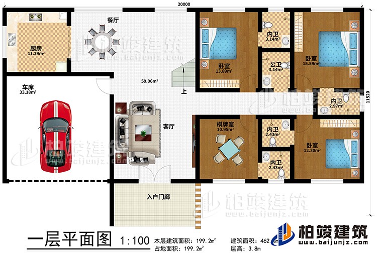 一層：入戶門廊、客廳、餐廳、廚房、車庫、3臥室、4內衛、公衛、棋牌室