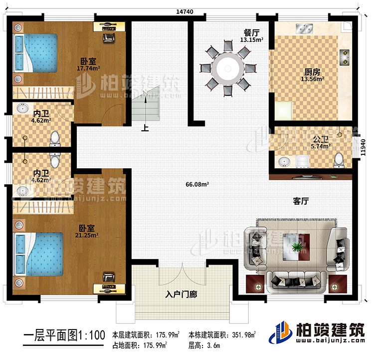 一層：入戶門廊、客廳、餐廳、廚房、2臥室、2內(nèi)衛(wèi)、公衛(wèi)