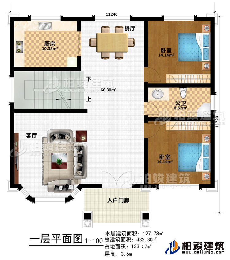 一層：入戶門廊、客廳、餐廳、廚房、2臥室、公衛