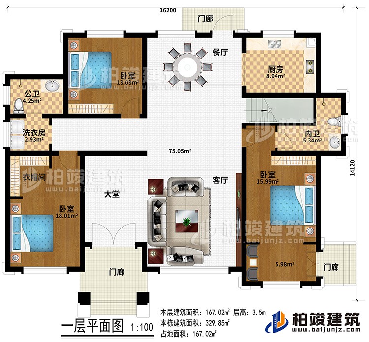 一層：3門廊、大堂、客廳、餐廳、廚房、3臥室、衣帽間、內衛、公衛、洗衣房