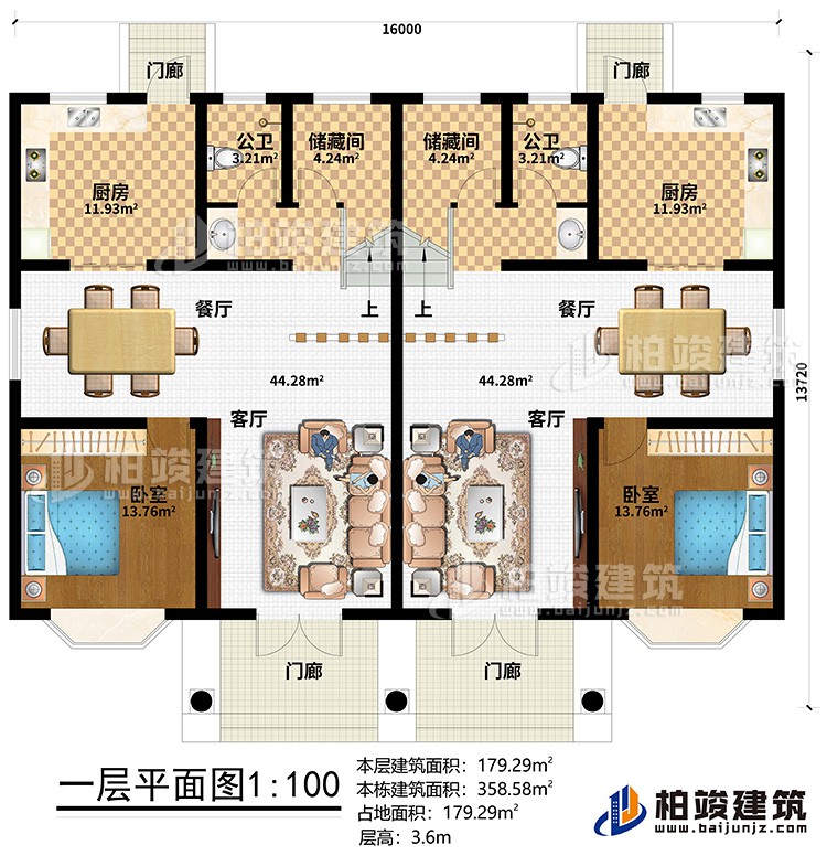 一層：4門廊、2客廳、2餐廳、2廚房、2儲藏間、2公衛、2臥室