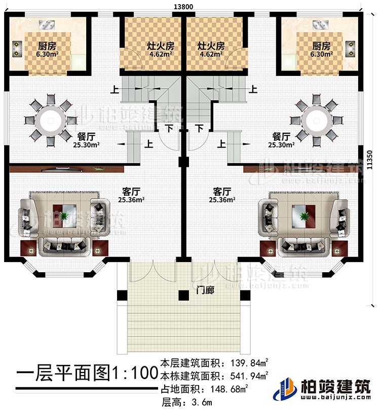 一層：2廚房、2灶火房、2餐廳、2客廳 、門廊