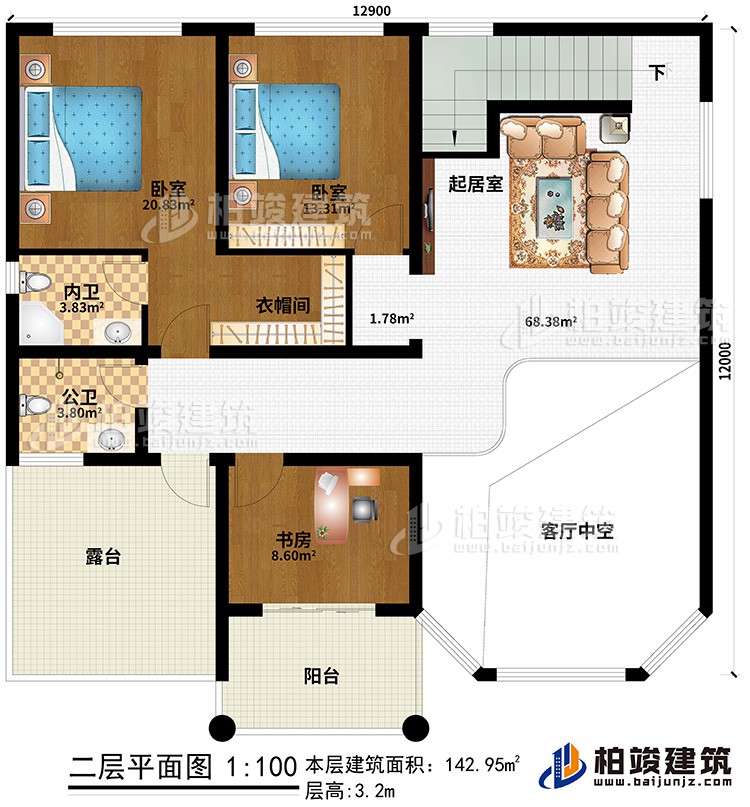 二層：客廳中空、起居室、2臥室、衣帽間、書房、內衛、公衛、露臺、陽臺