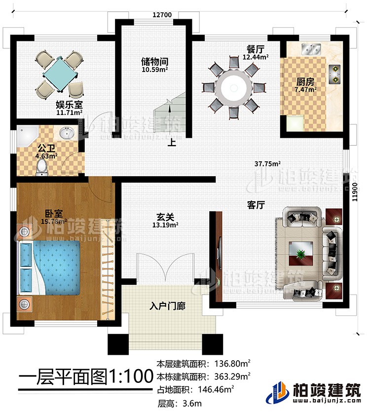 一層：入戶門廊、玄關、客廳、餐廳、廚房、儲物間、娛樂室、公衛、臥室