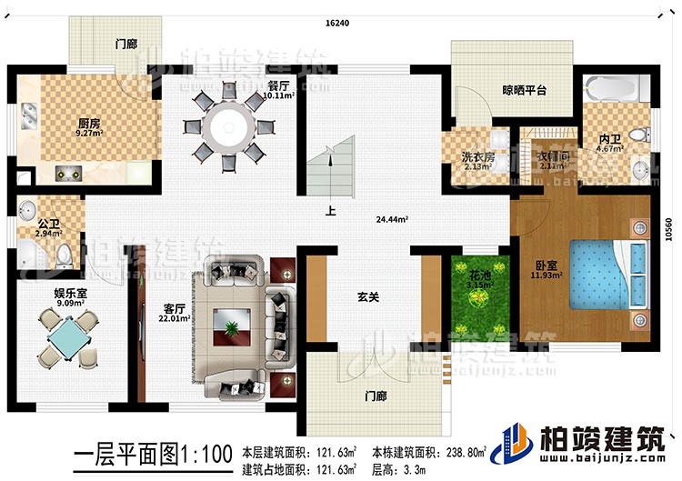 一層：2門廊、玄關、客廳、餐廳、廚房、公衛、娛樂室、臥室、衣帽間、內衛、洗衣房、晾曬平臺、花池
