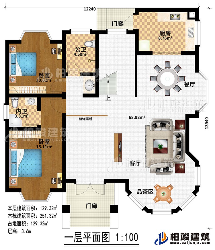一層：2門(mén)廊、客廳、品茶區(qū)、餐廳、廚房、公衛(wèi)、2臥室、內(nèi)衛(wèi)