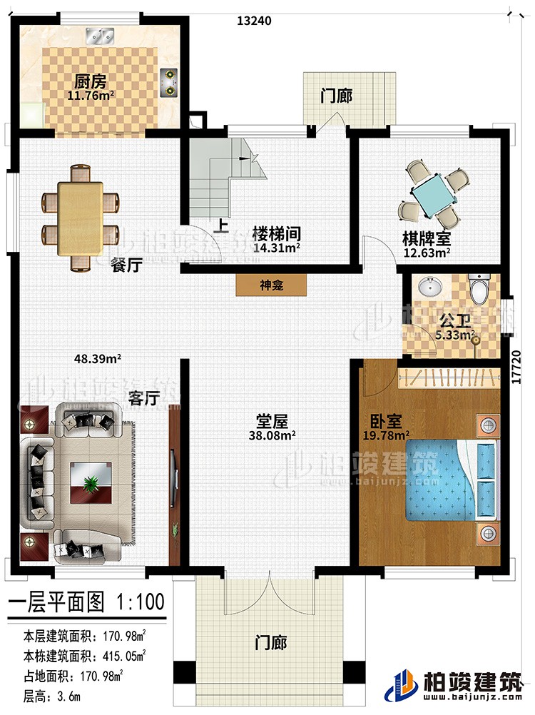 一層：臥室、娛樂室、起居室、2露臺、公衛(wèi)
