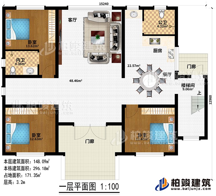 一層：2門廊、客廳、餐廳、廚房、公衛(wèi)、樓梯間、3臥室、內(nèi)衛(wèi)