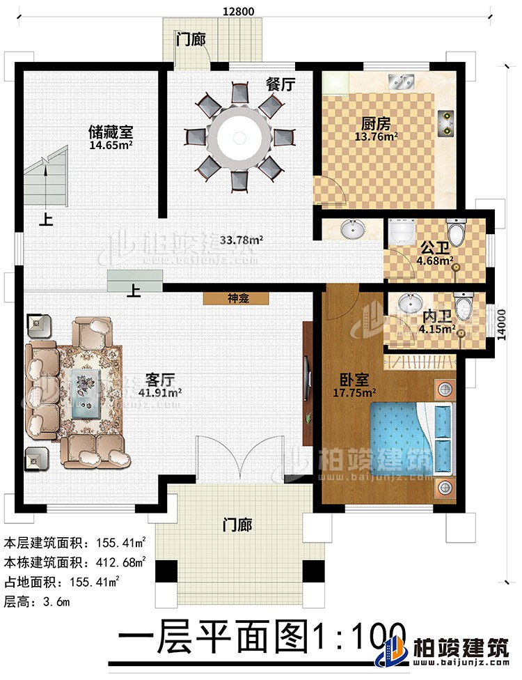 一層：客廳，老人房，廚房，餐廳，2衛(wèi)生間，儲藏室