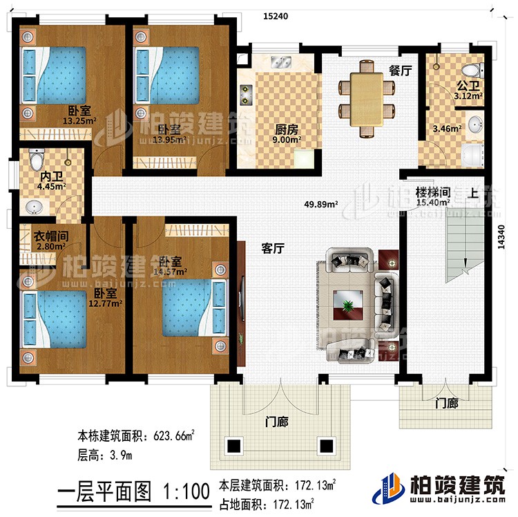 一層：2門廊、客廳、餐廳、廚房、公衛(wèi)、內(nèi)衛(wèi)、衣帽間、4臥室、樓梯間
