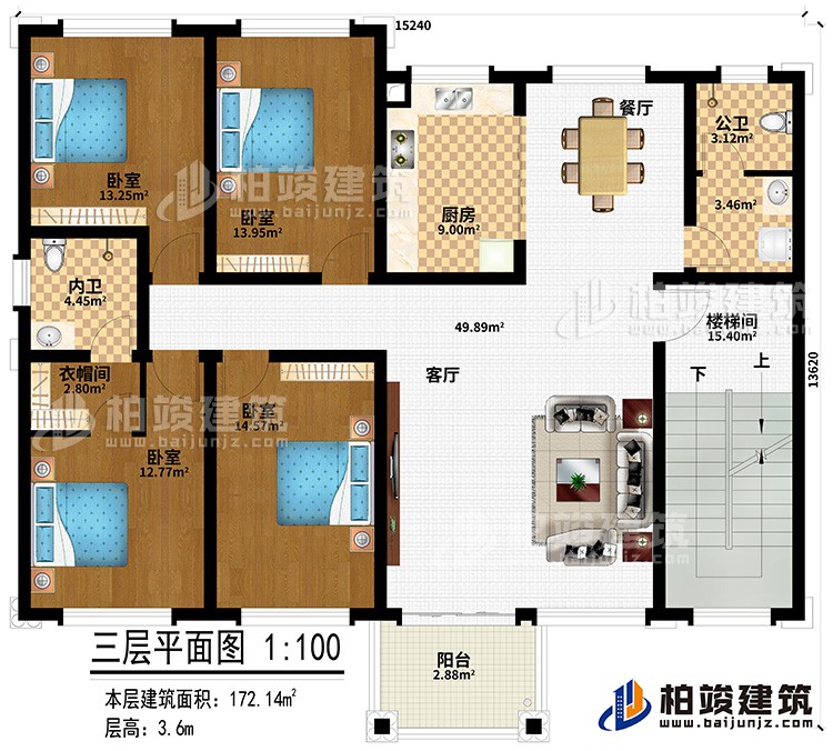 三層：陽臺、客廳、餐廳、廚房、公衛(wèi)、內(nèi)衛(wèi)、衣帽間、4臥室、樓梯間
