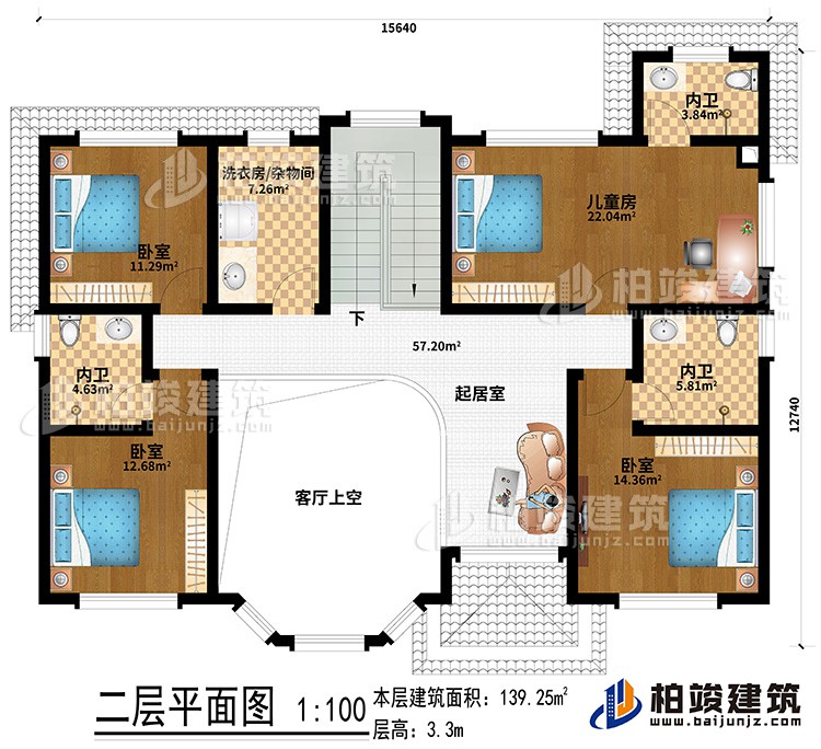 二層：起居室、客廳上空、3臥室、兒童房、起居室、3內衛、洗衣房/雜物間